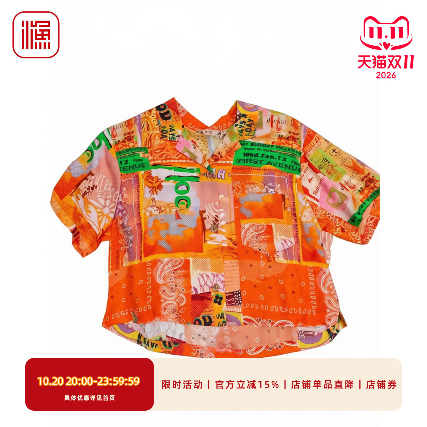 渔牌夏季短袖复古橙拼贴印花衬衫