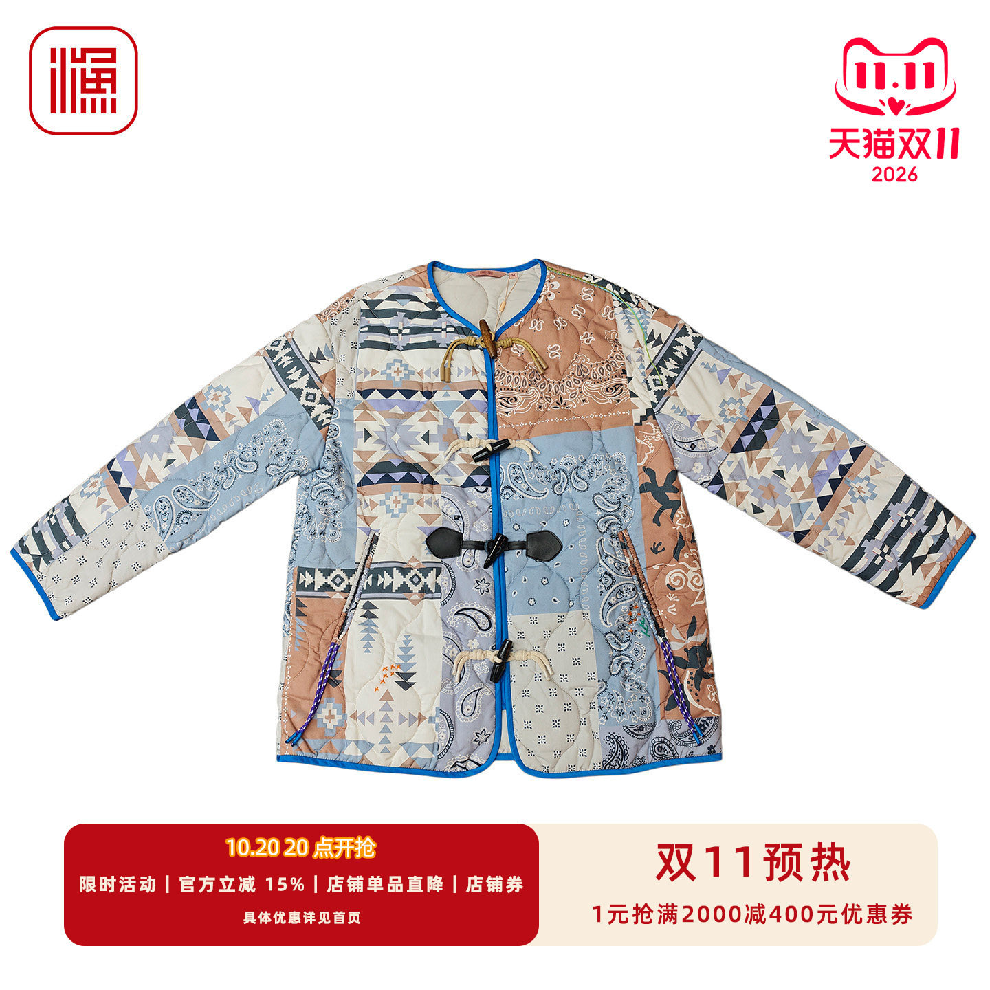 渔牌秋冬牛角扣印花薄棉服女