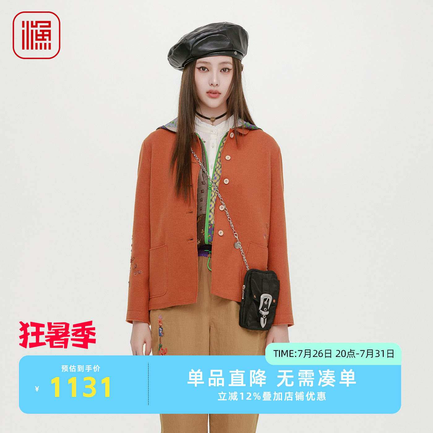 渔牌2025年新款刺绣针织羊毛呢