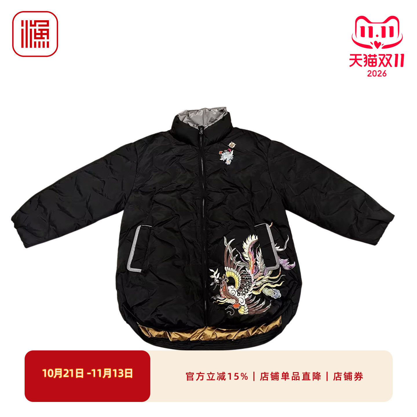 渔牌女秋冬短款立领国风羽绒服