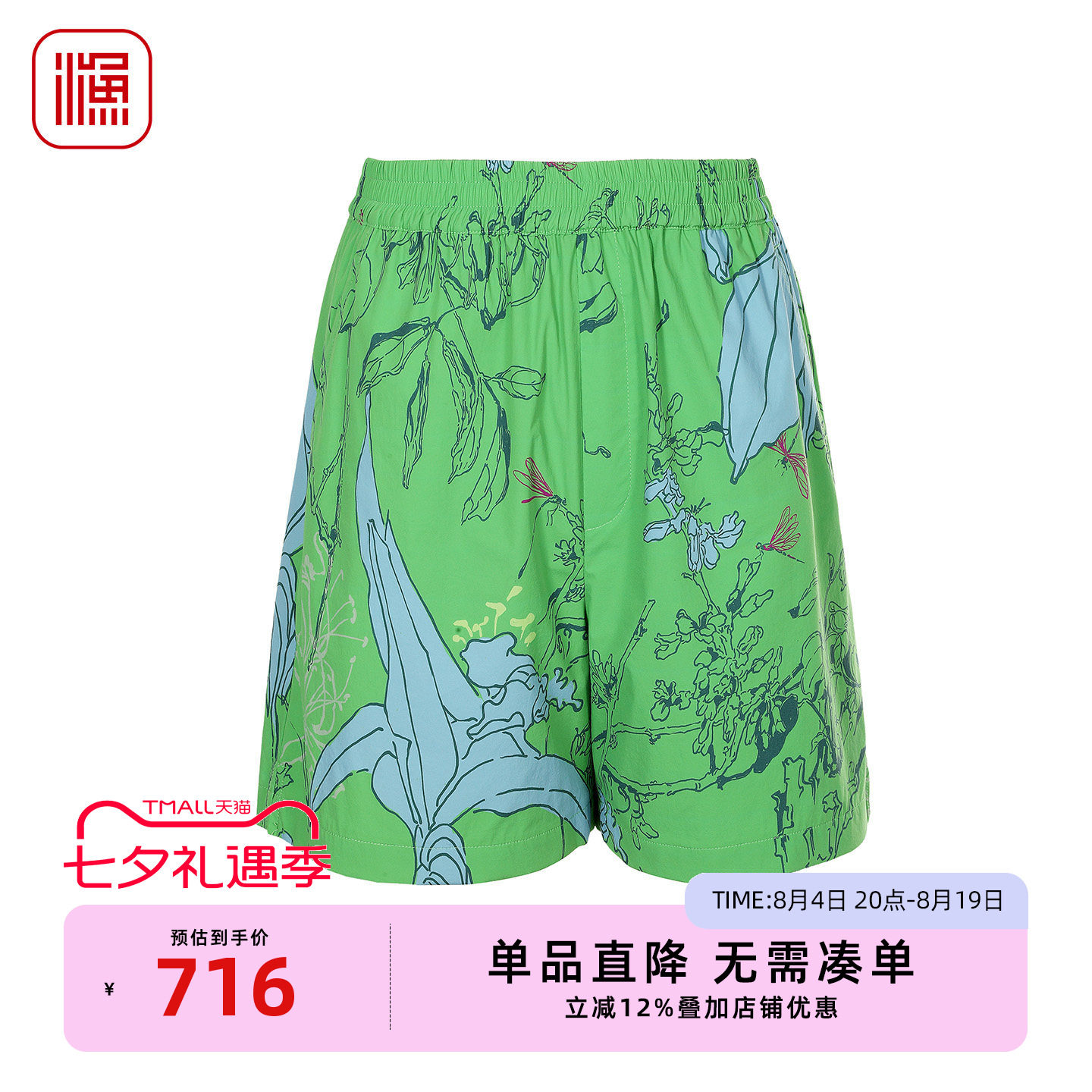 渔牌2026新款松紧腰短裤女印花