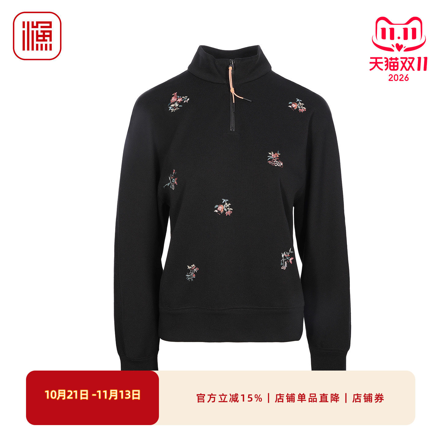 渔牌秋季新款半开拉链立领卫衣女 国风花卉刺绣套头上衣FGICT008A