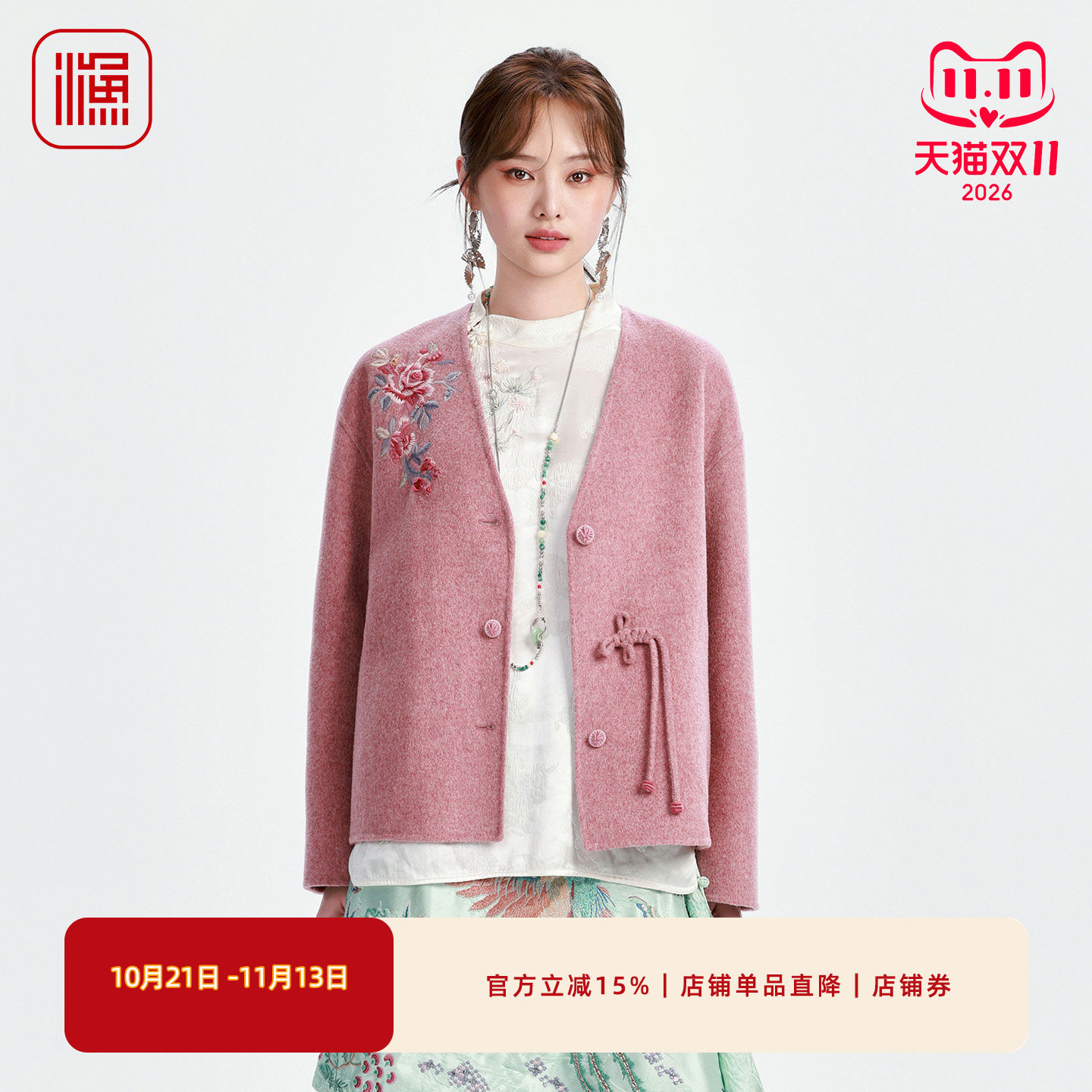 渔牌秋季新款新中式刺绣外套女V 领盘扣国风花卉毛呢上衣FGIC3203