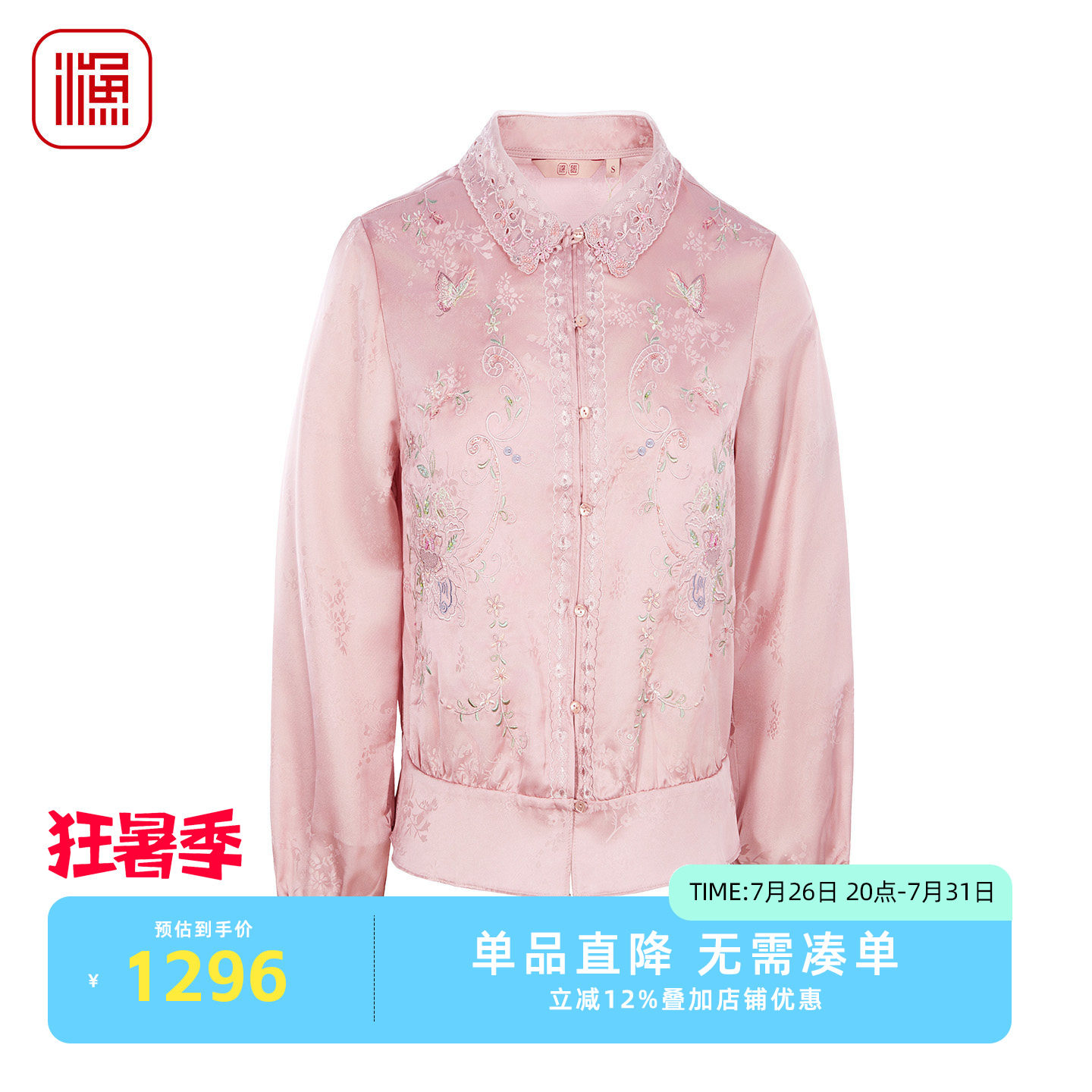 渔牌新中式蝶花刺绣蕾丝领外套