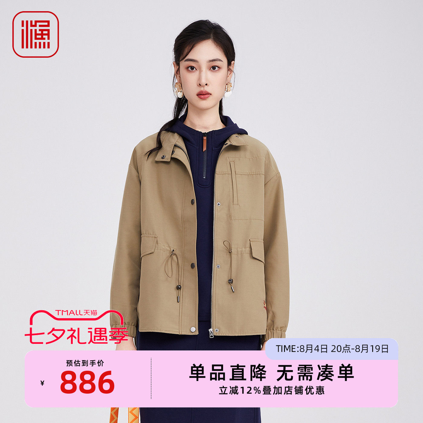国潮宽松短款上衣文艺休闲女装