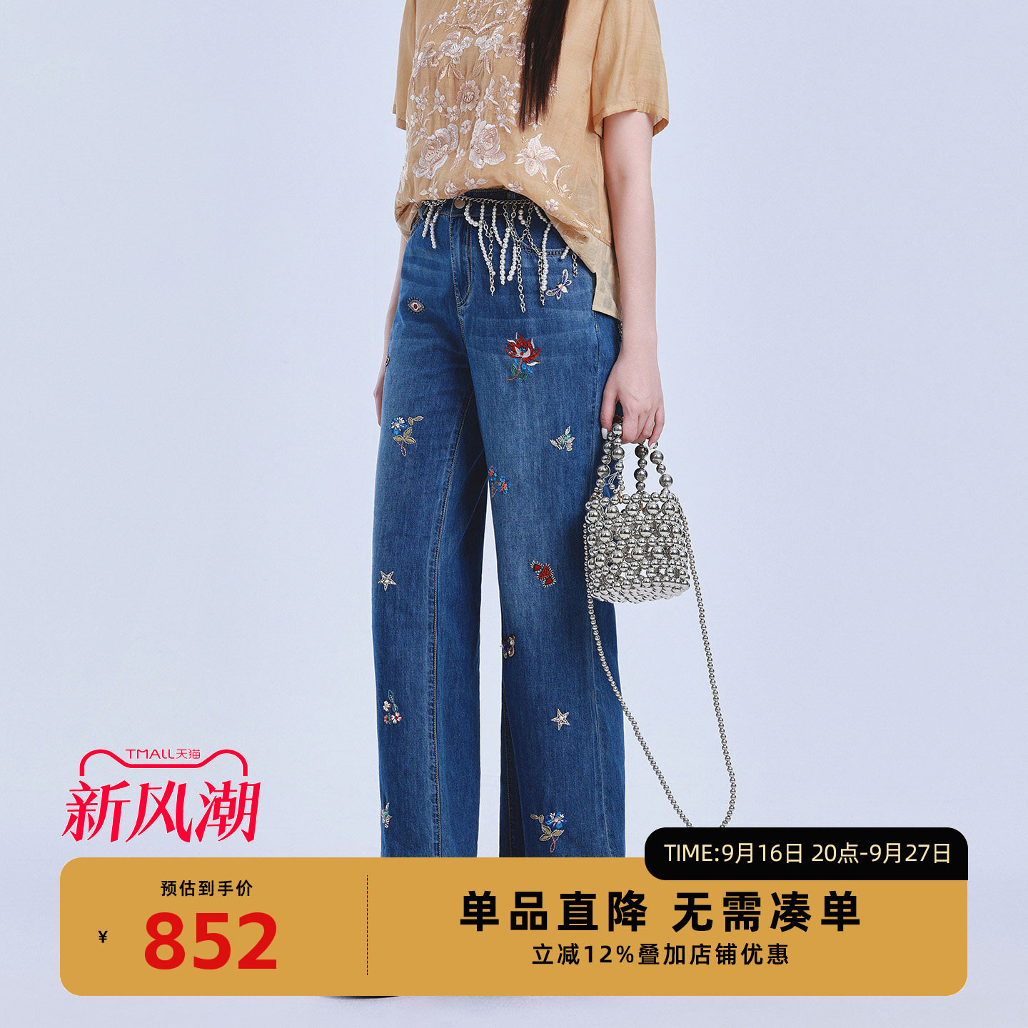 渔重工花鸟刺绣水洗蓝微喇牛仔裤