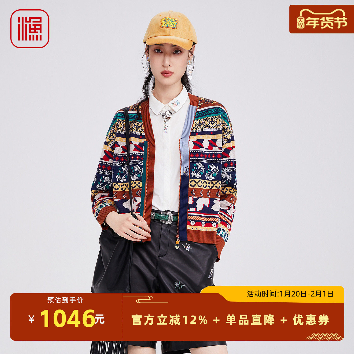 渔牌女装毛衫外套女2025新款秋冬提花休闲毛针织开衫文艺复古毛衣,女装/女士精品,毛针织衫,淘宝优惠券,粉丝福利购,淘宝优惠卷