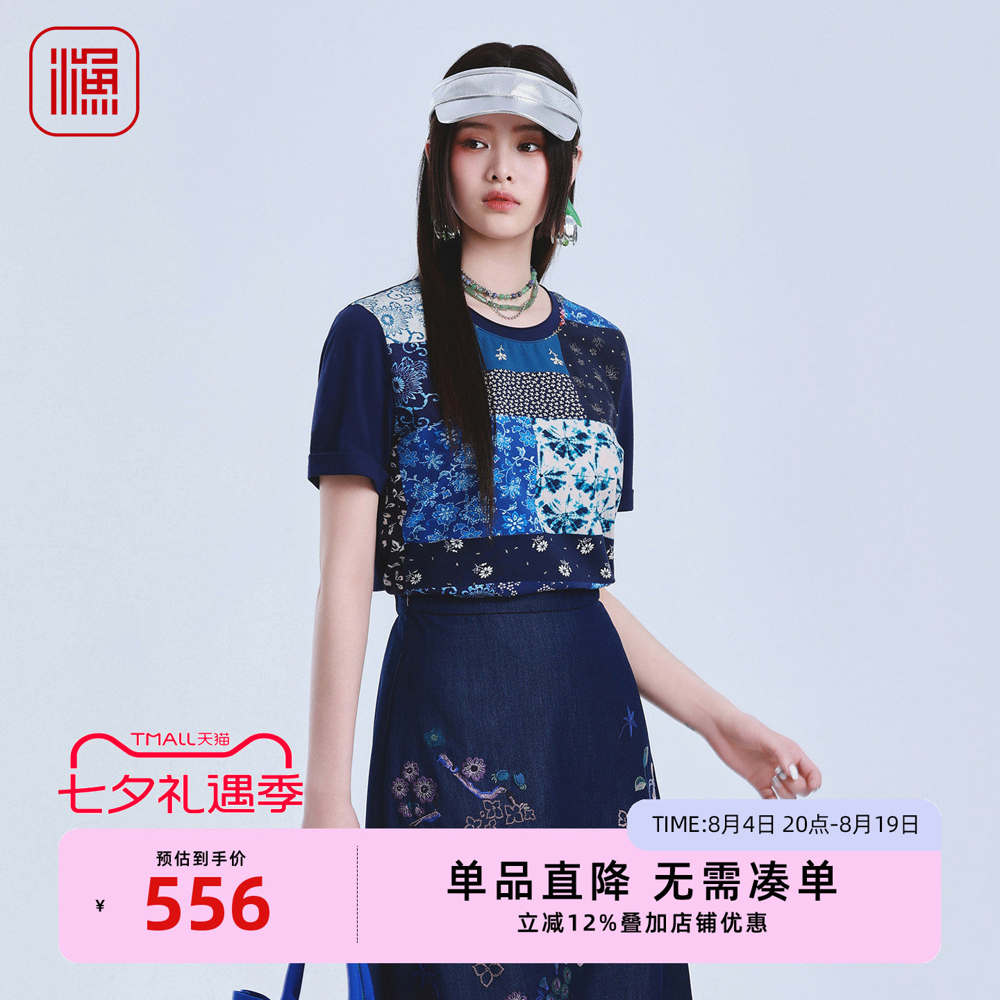 渔牌拼布印花T恤身显瘦短袖上衣