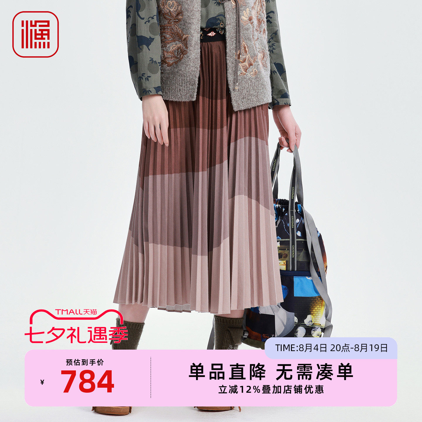 渔牌秋季新款渐变高腰百褶半裙