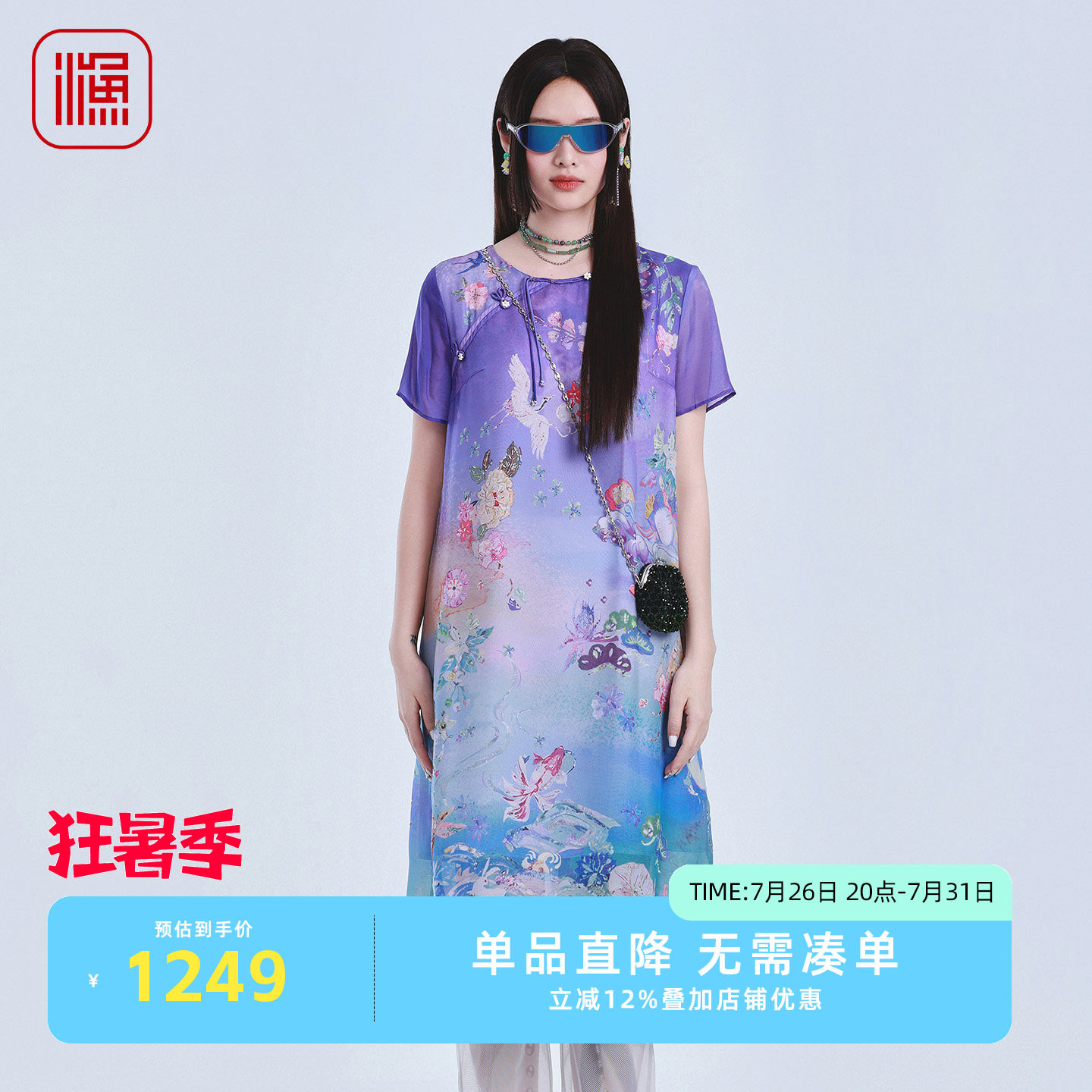 渔牌桑真丝国风渐变印花连衣裙