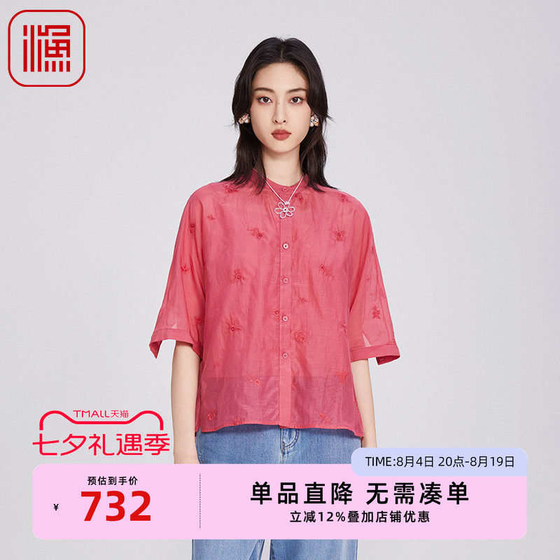 渔牌女装中式国风女装2025新款立领蝙蝠袖休闲衬衫FGHB2240