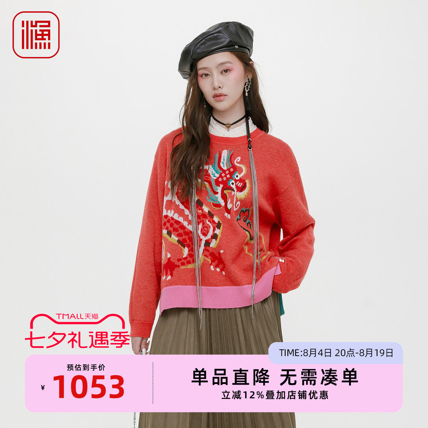 渔牌女重工刺绣圆领毛衫