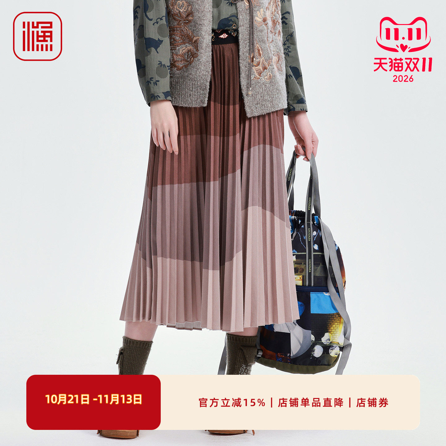 渔牌秋季新款渐变高腰百褶半裙