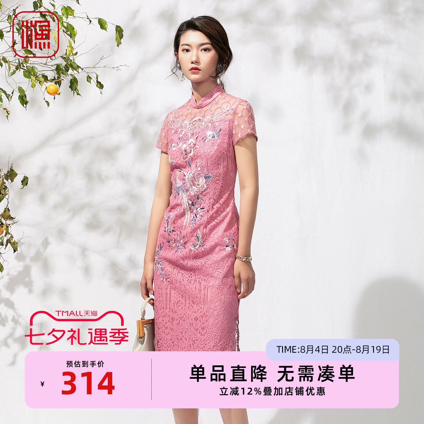 渔牌花鸟刺绣蕾丝显瘦旗袍裙