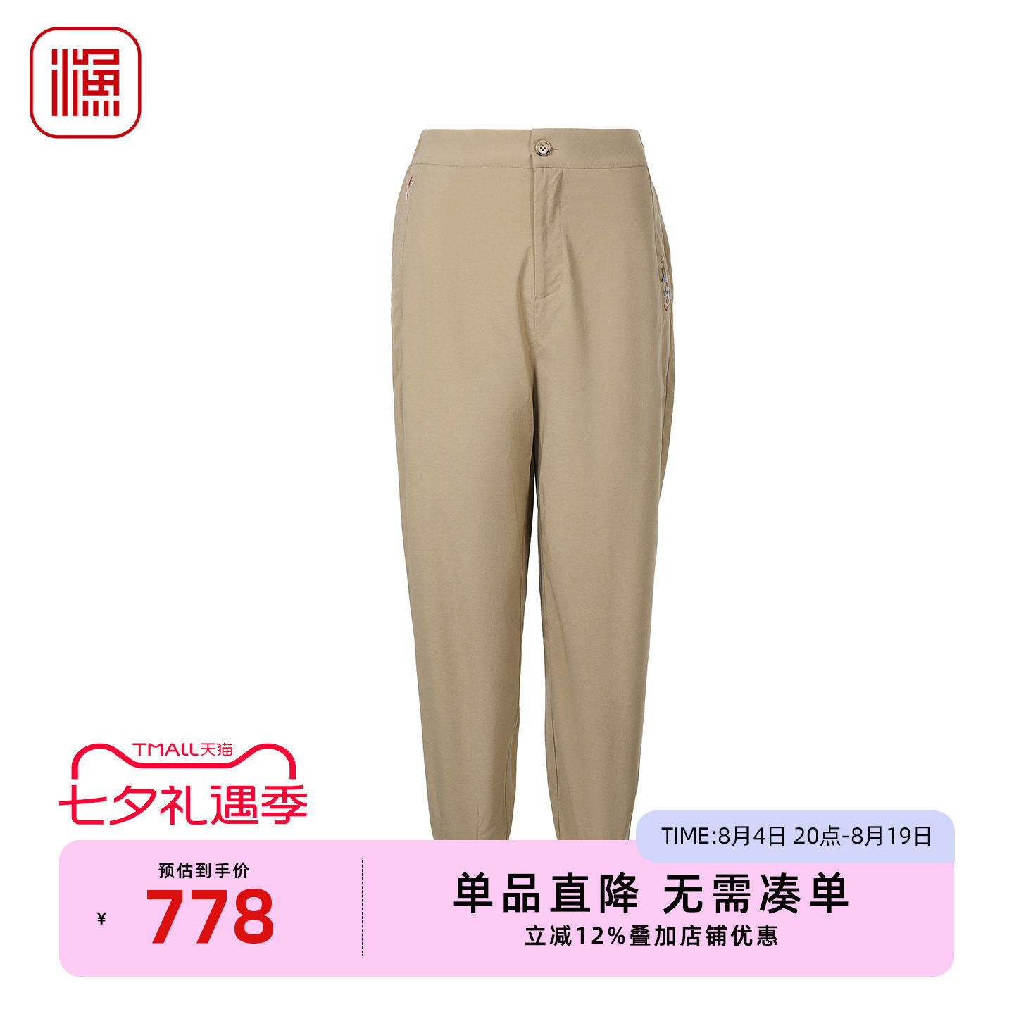 渔侧边刺绣后腰松紧锥形九分裤