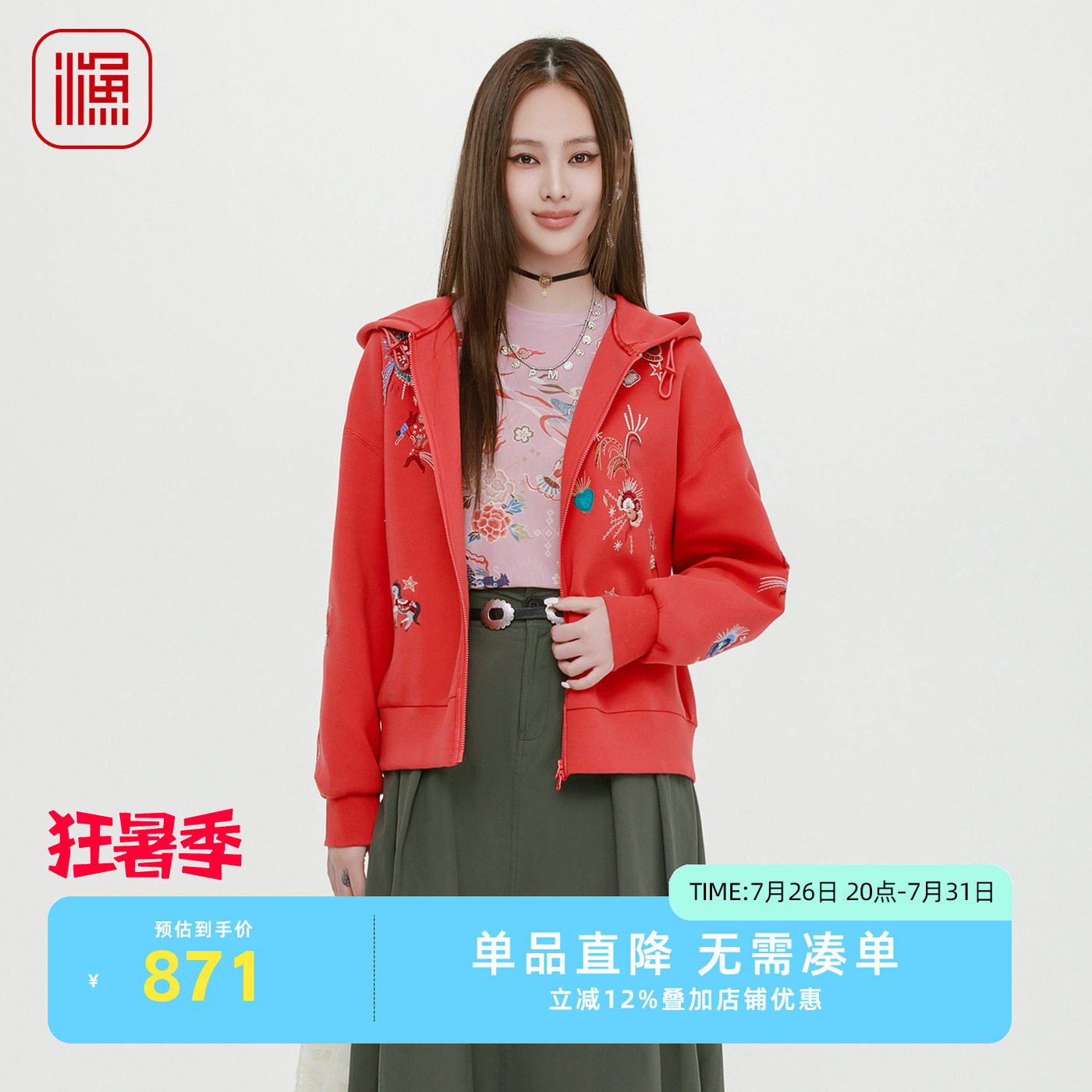 渔牌卫衣女2025新款春秋季连帽休闲短款绣花短款外套女装拉链上衣