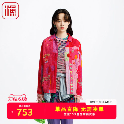 新款印花真丝渔女装衬衫百搭
