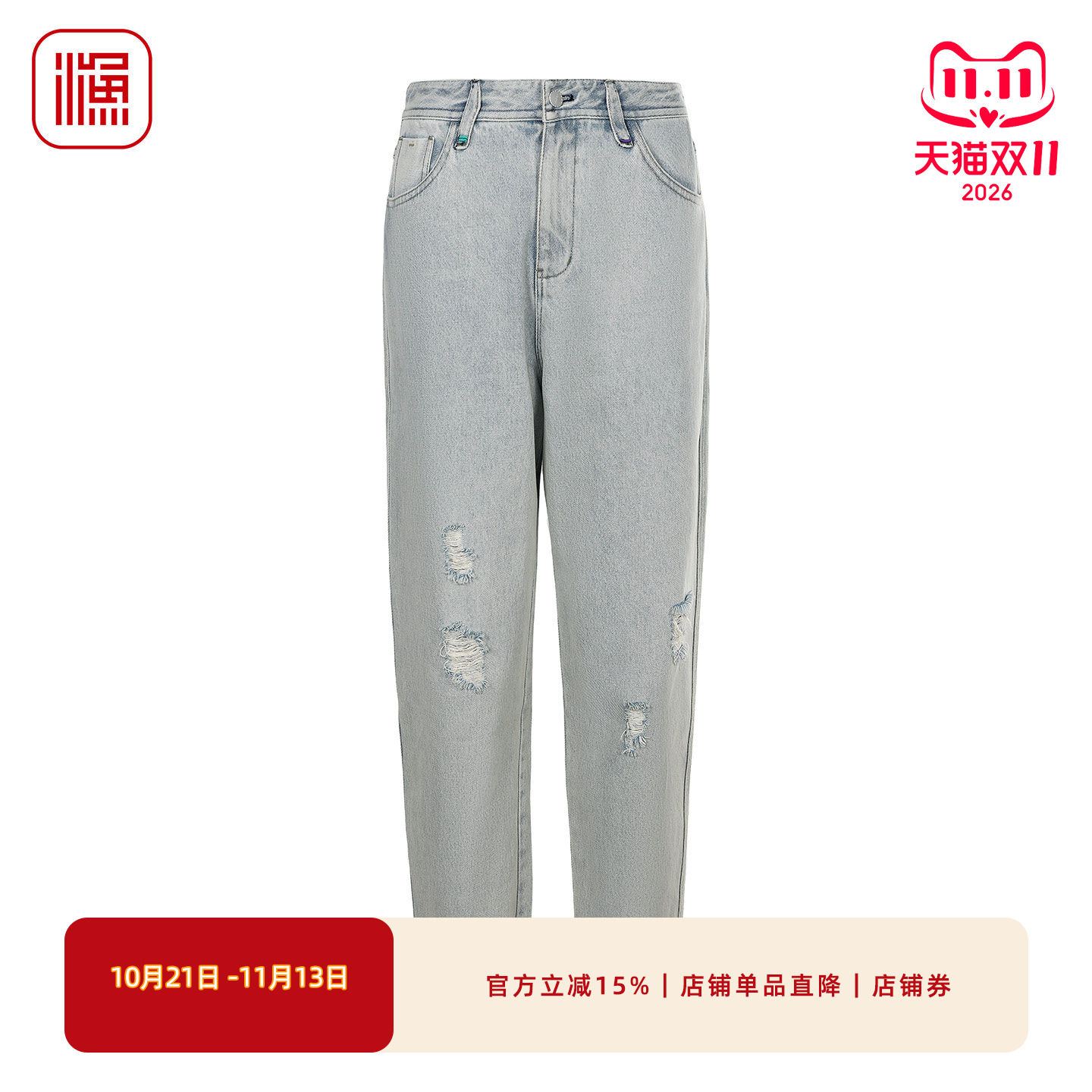 渔牌春装破洞显瘦直筒女牛仔裤