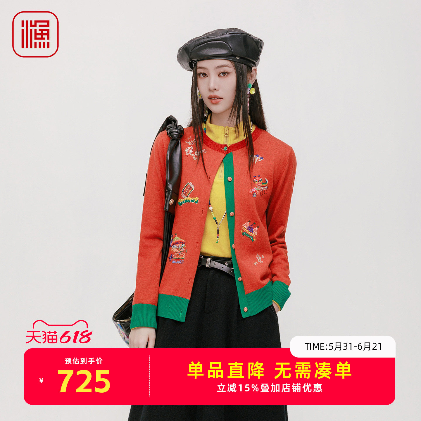 渔牌2025秋冬新款复古撞色绣花针织外套秋冬保暖通勤开衫FGHD3609