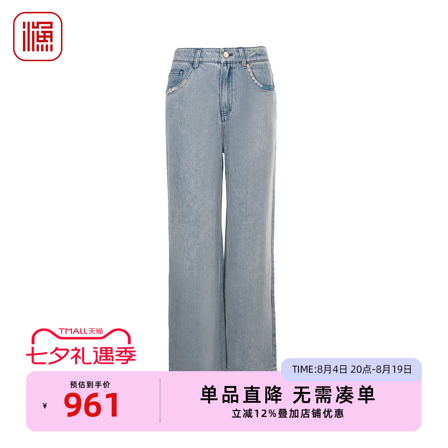 渔牌浅蓝复古做旧阔腿牛仔裤