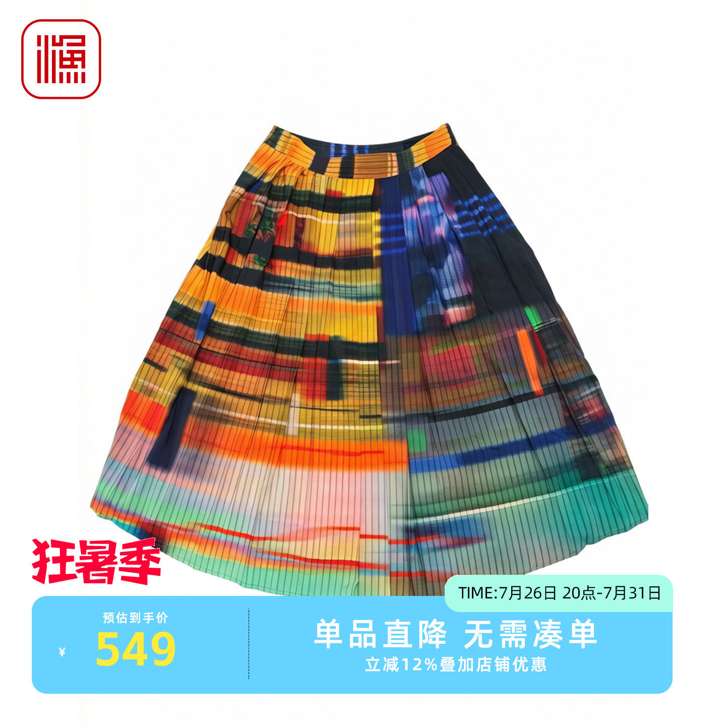 渔牌夏季复古油画风遮胯半身裙