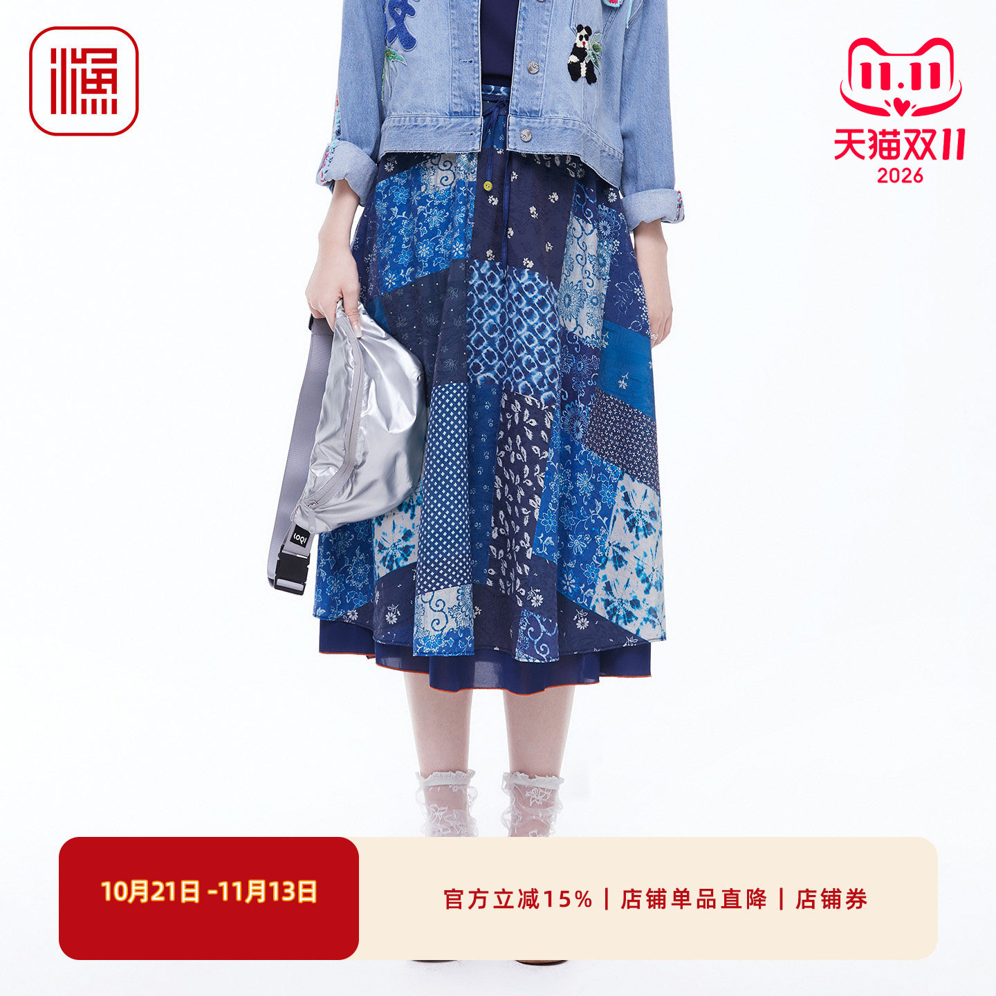 渔牌2026春拼布印花A字半身裙