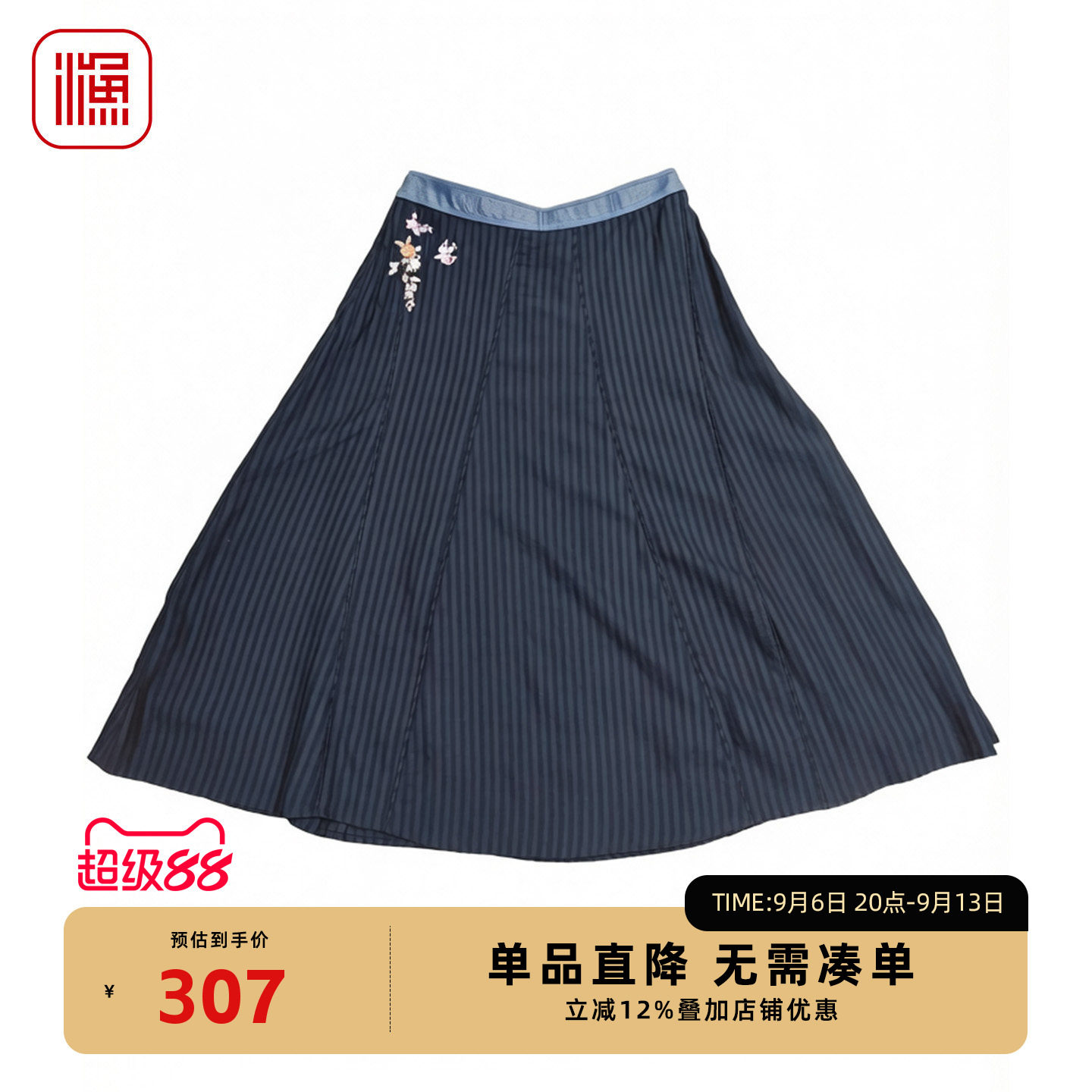 渔牌复古暗纹刺绣显瘦半裙