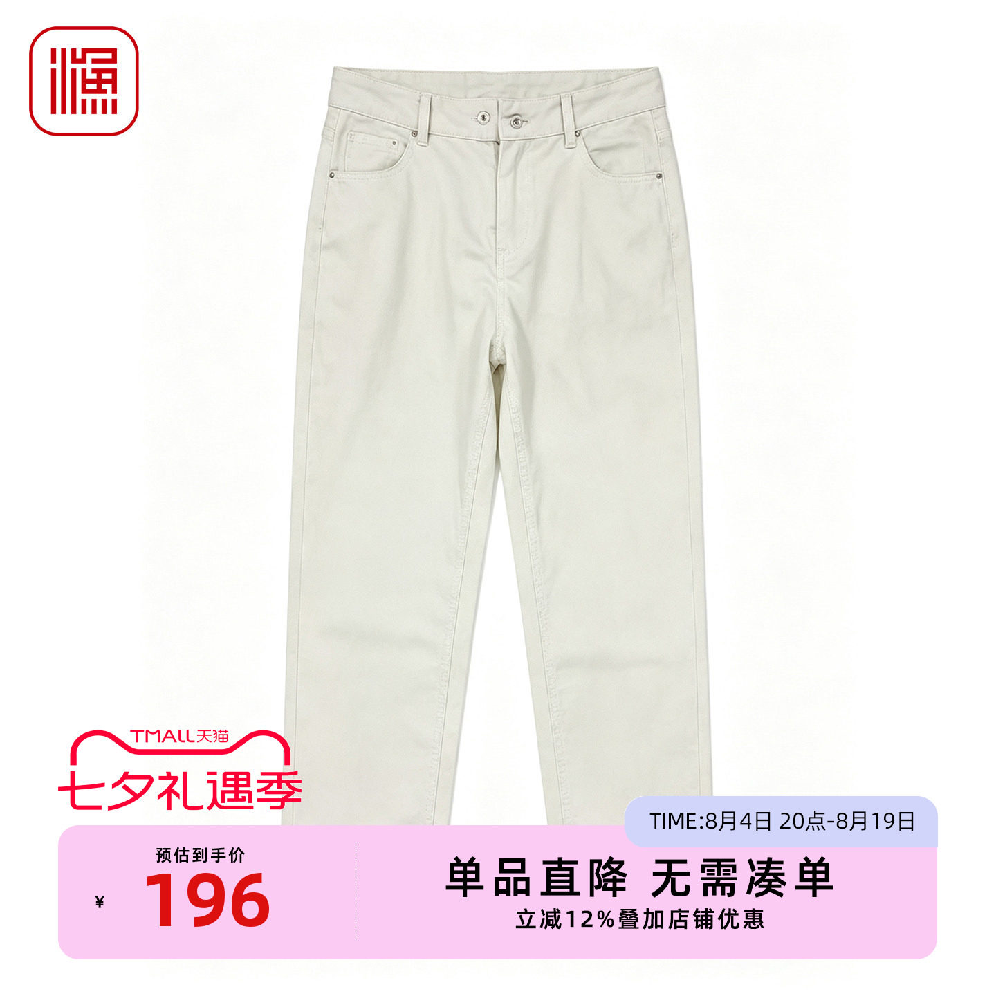 渔牌女花卉刺绣直筒九分小脚裤
