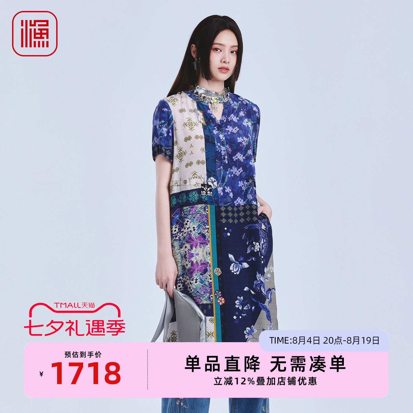 渔牌国风花卉桑蚕丝收腰中长裙