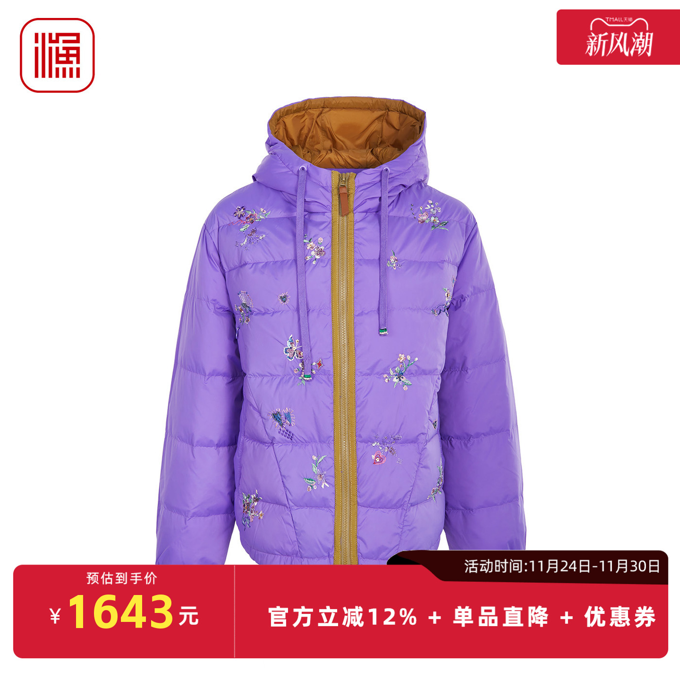 渔2025冬季新款连帽羽绒服