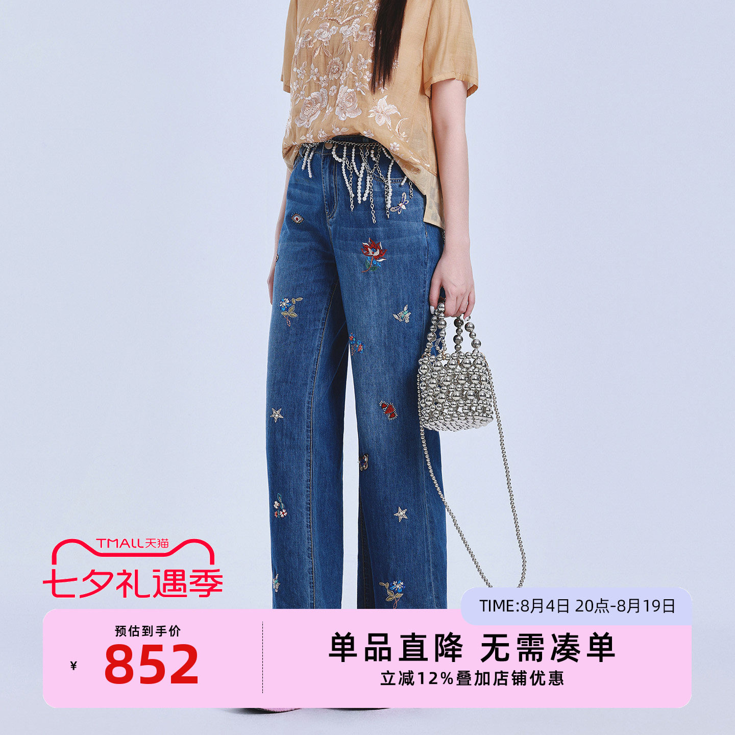 渔重工花鸟刺绣水洗蓝微喇牛仔裤