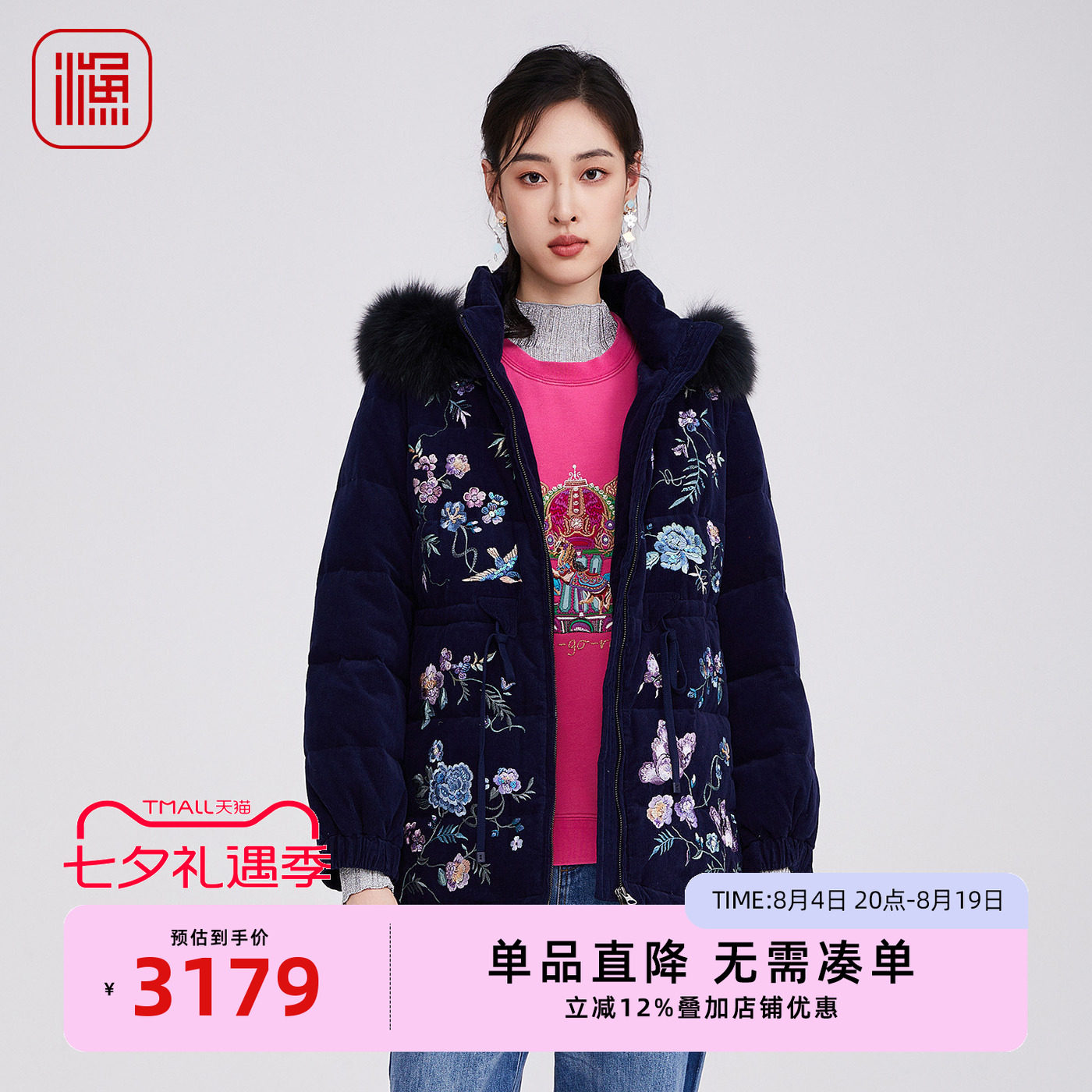 渔牌2025冬季新款大毛领羽绒服