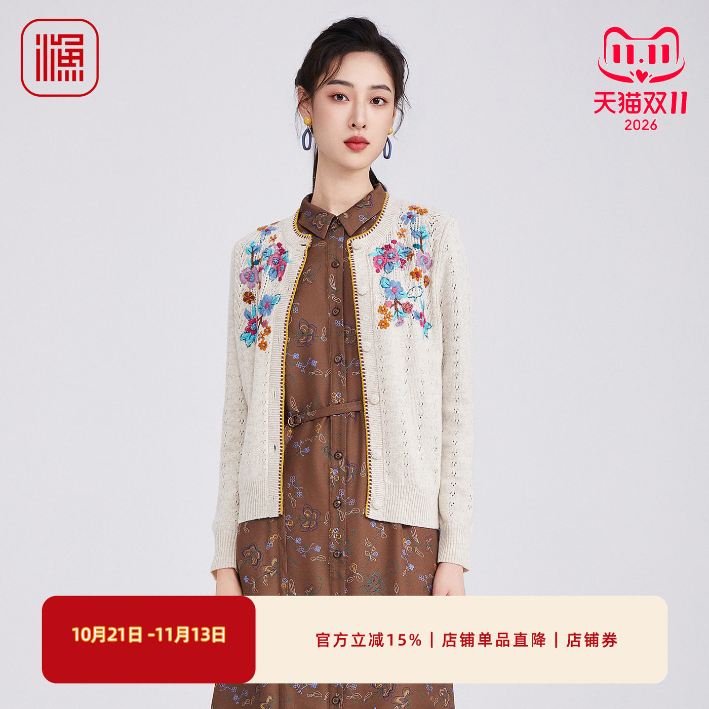 精美刺绣女针织衫文艺通勤长袖