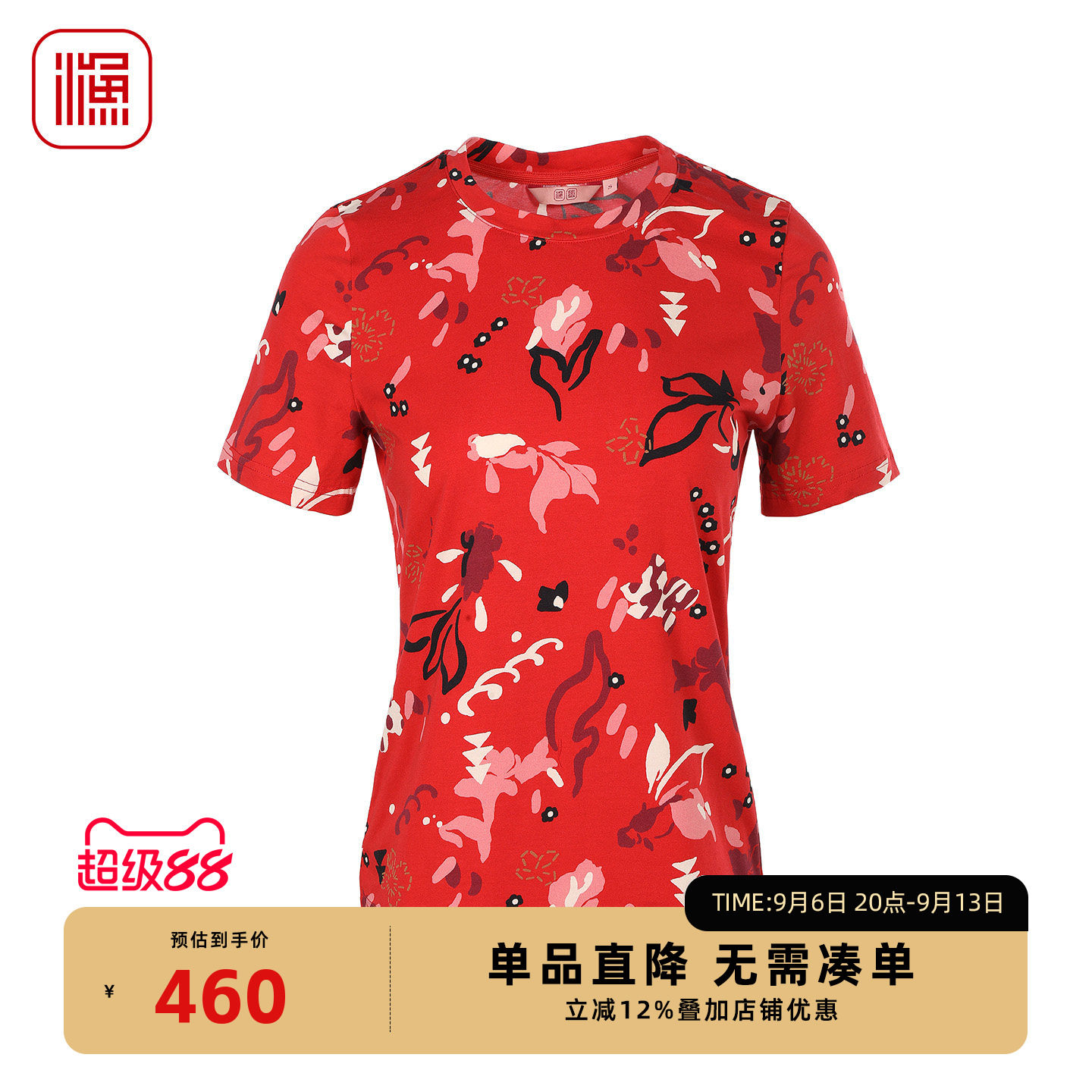 红色金鱼国风印花T恤