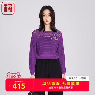 渔牌2025春季新款女装轻薄款款宽松镂空针织毛衫休闲百搭FGHA1005