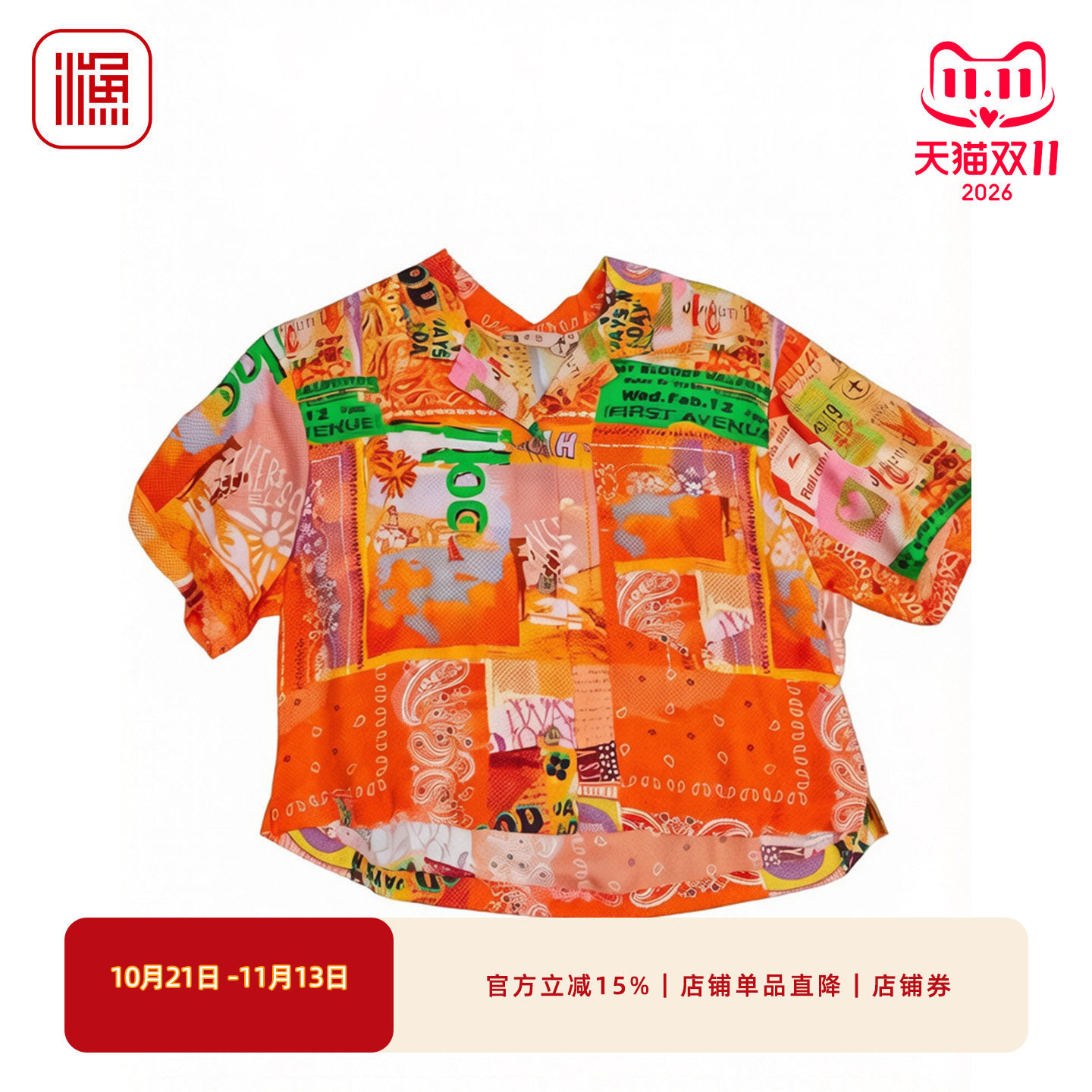 渔牌夏季短袖复古橙拼贴印花衬衫