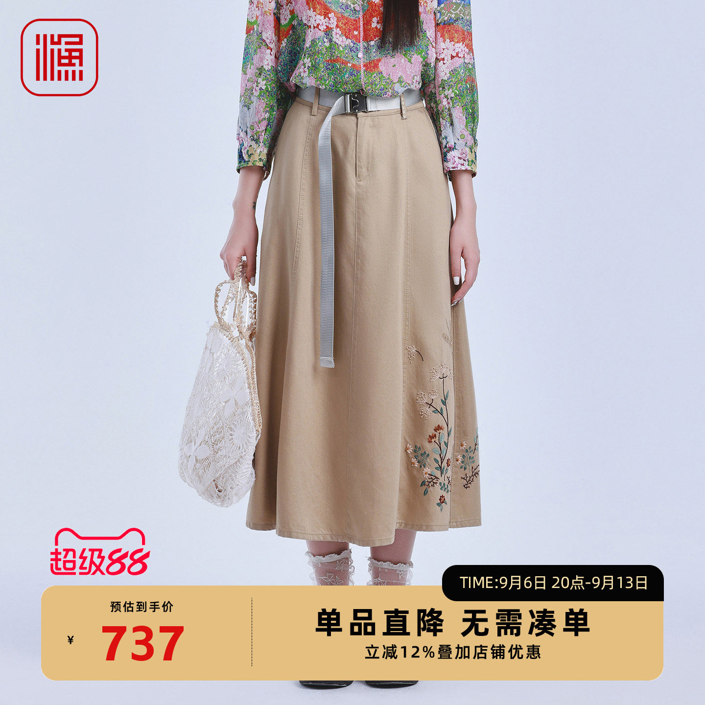渔牌绣花半裙显瘦中长款半身裙