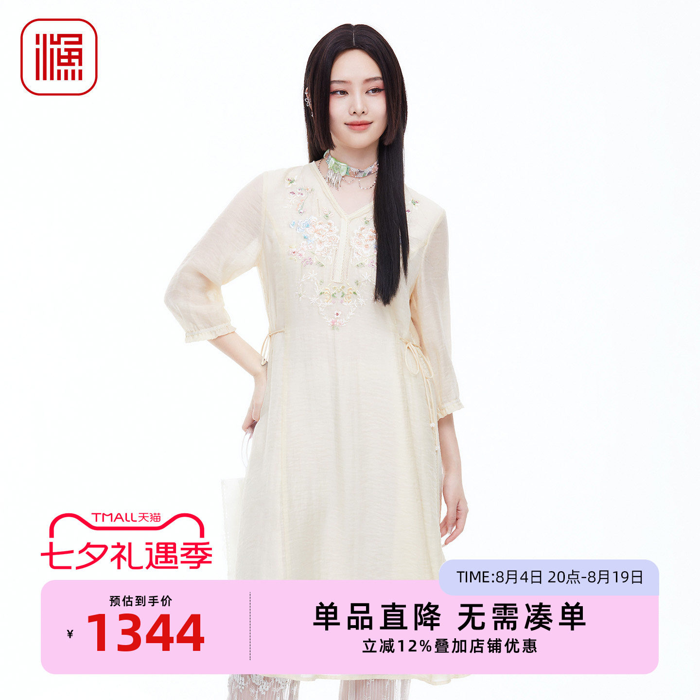 渔牌2026春装新款刺绣收腰连衣裙