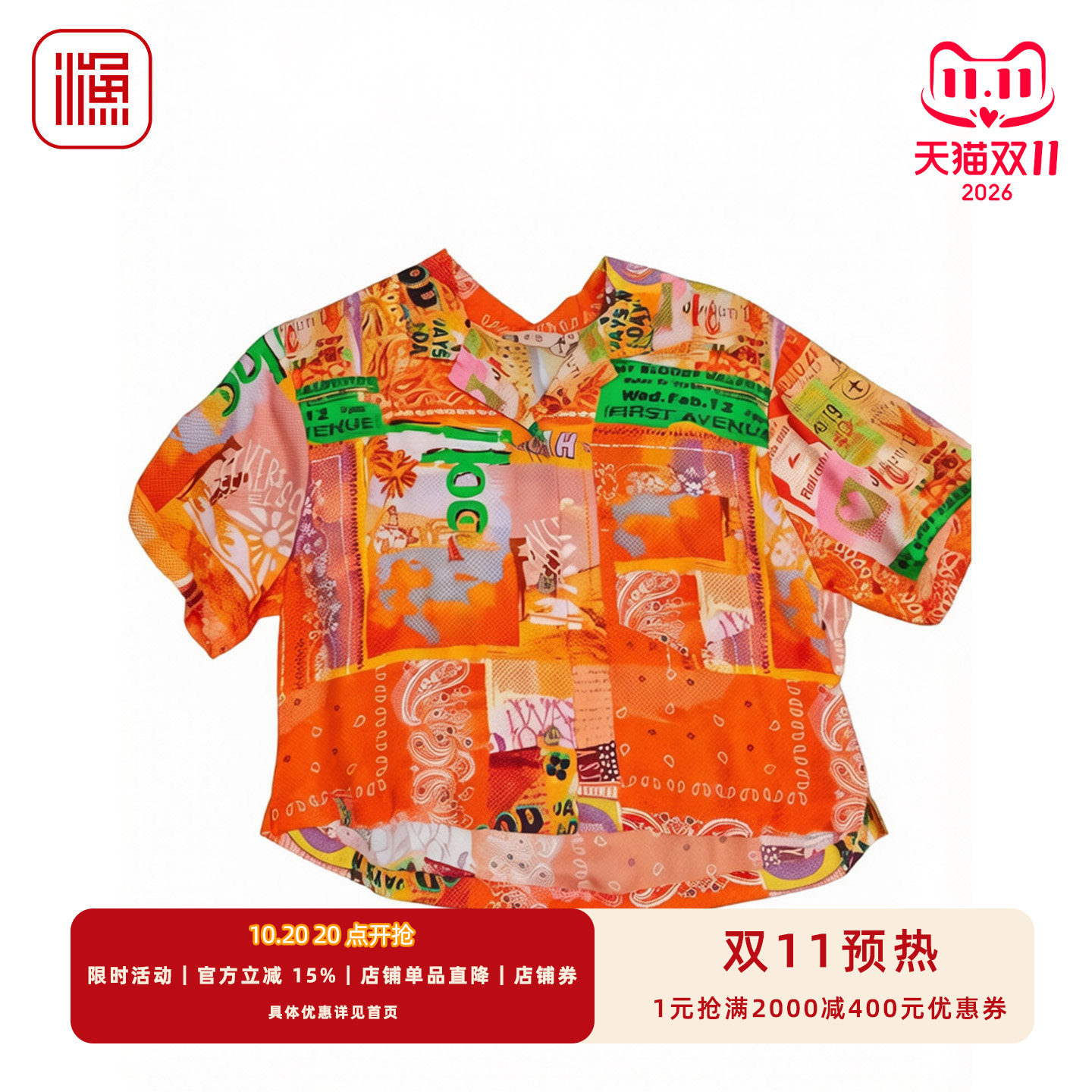 渔牌夏季短袖复古橙拼贴印花衬衫