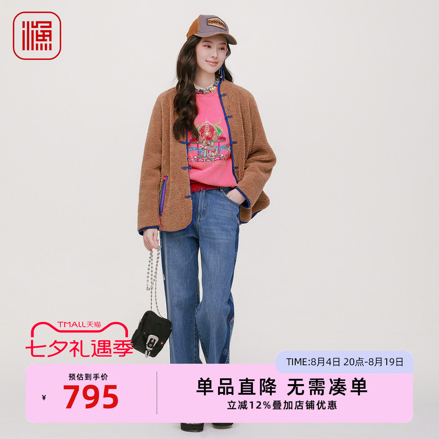 渔牌女牛仔裤2025新款中腰直筒