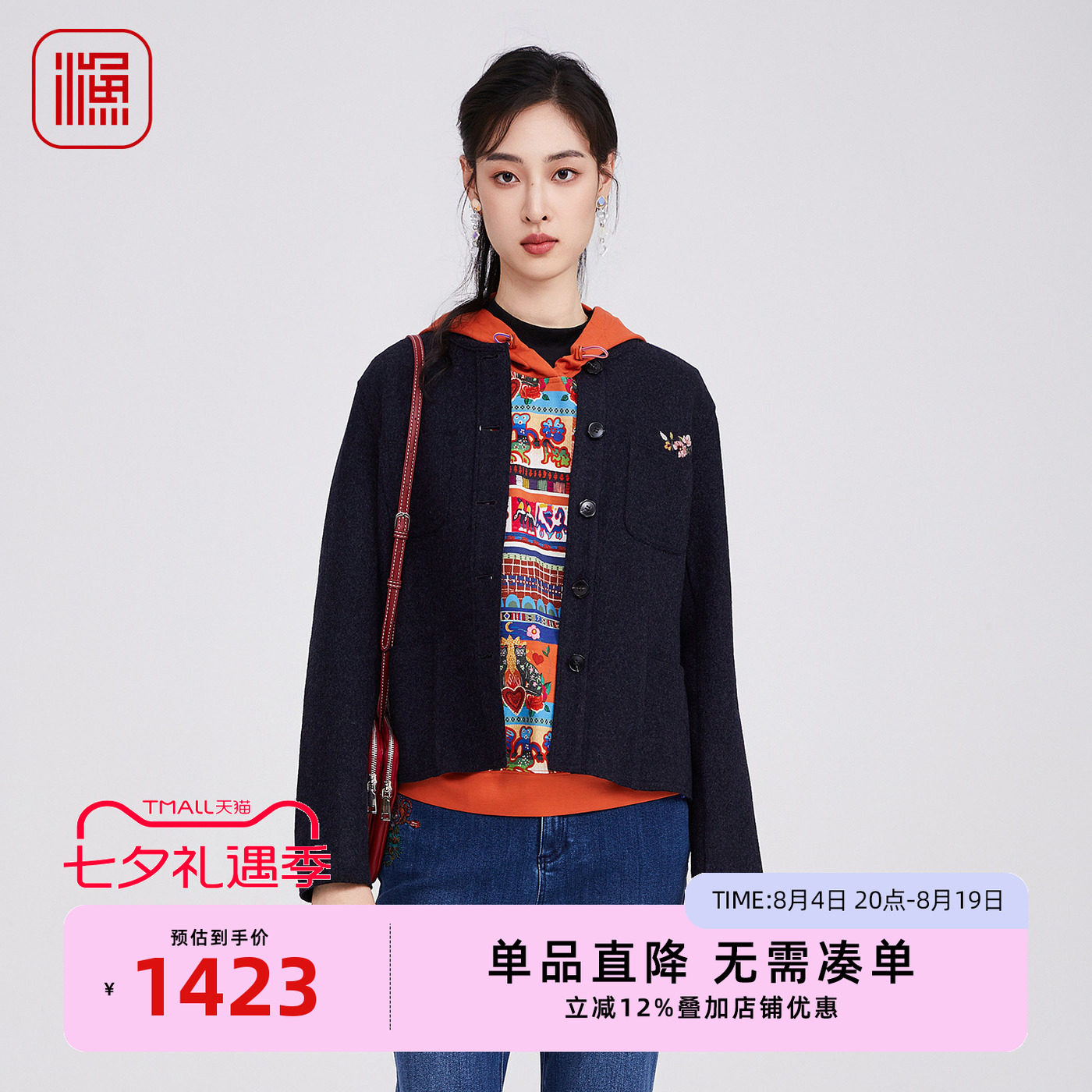 渔牌2025秋装新款复古绣花短款