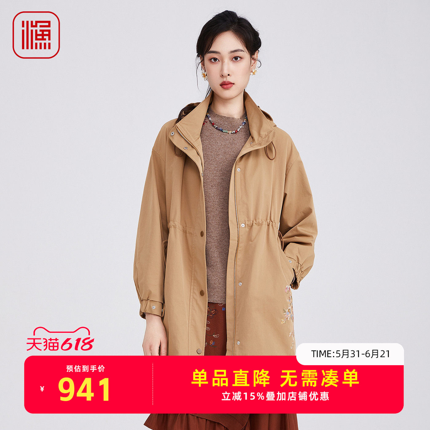 渔牌2025秋季新款中长款风衣