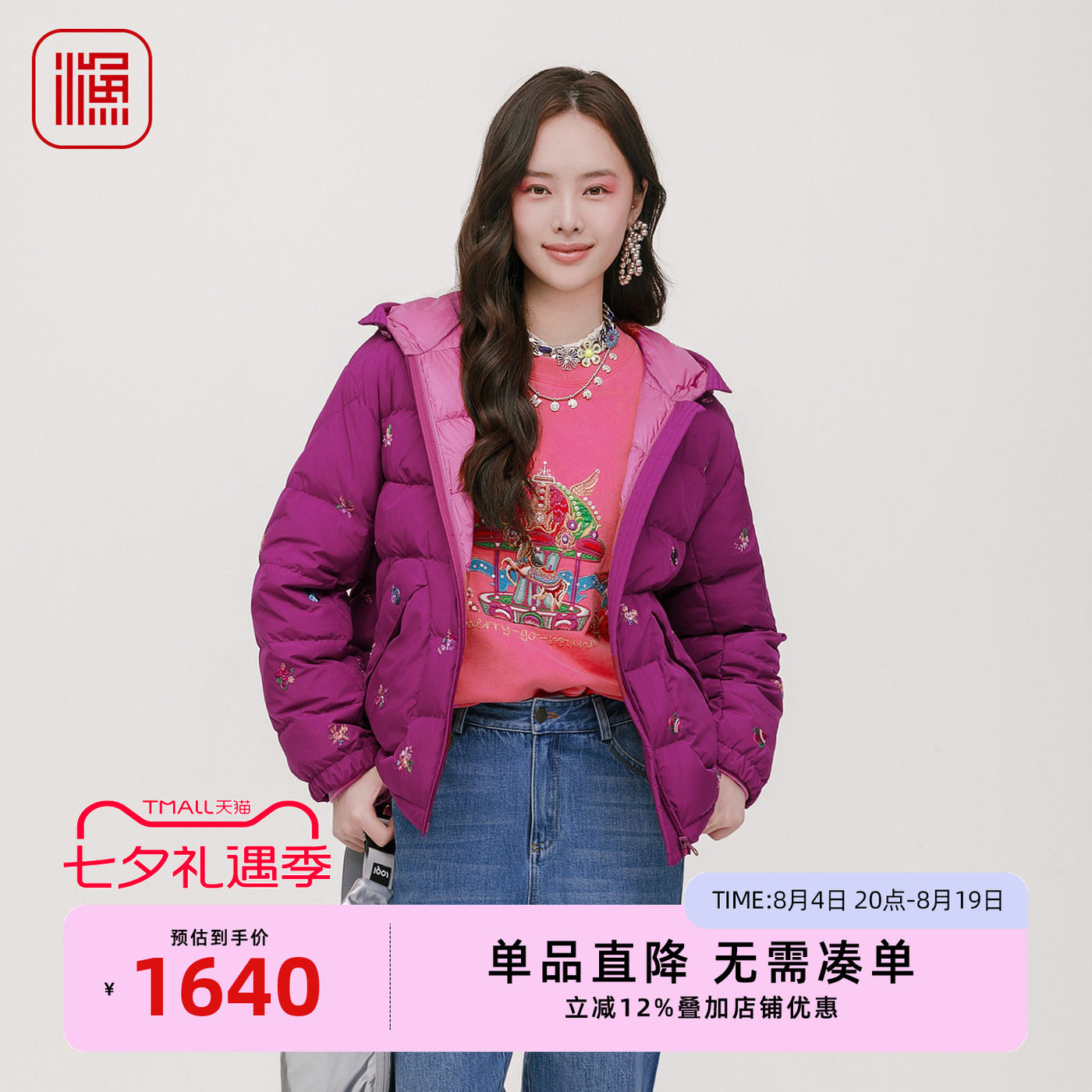 渔牌2025冬新款撞色连帽羽绒服