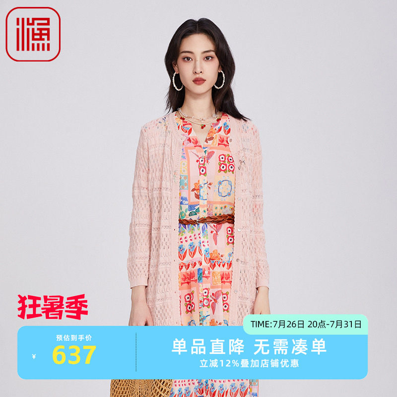 渔服饰春装女款2025年新款镂空薄款长袖开衫针织外套百搭FGHA3617