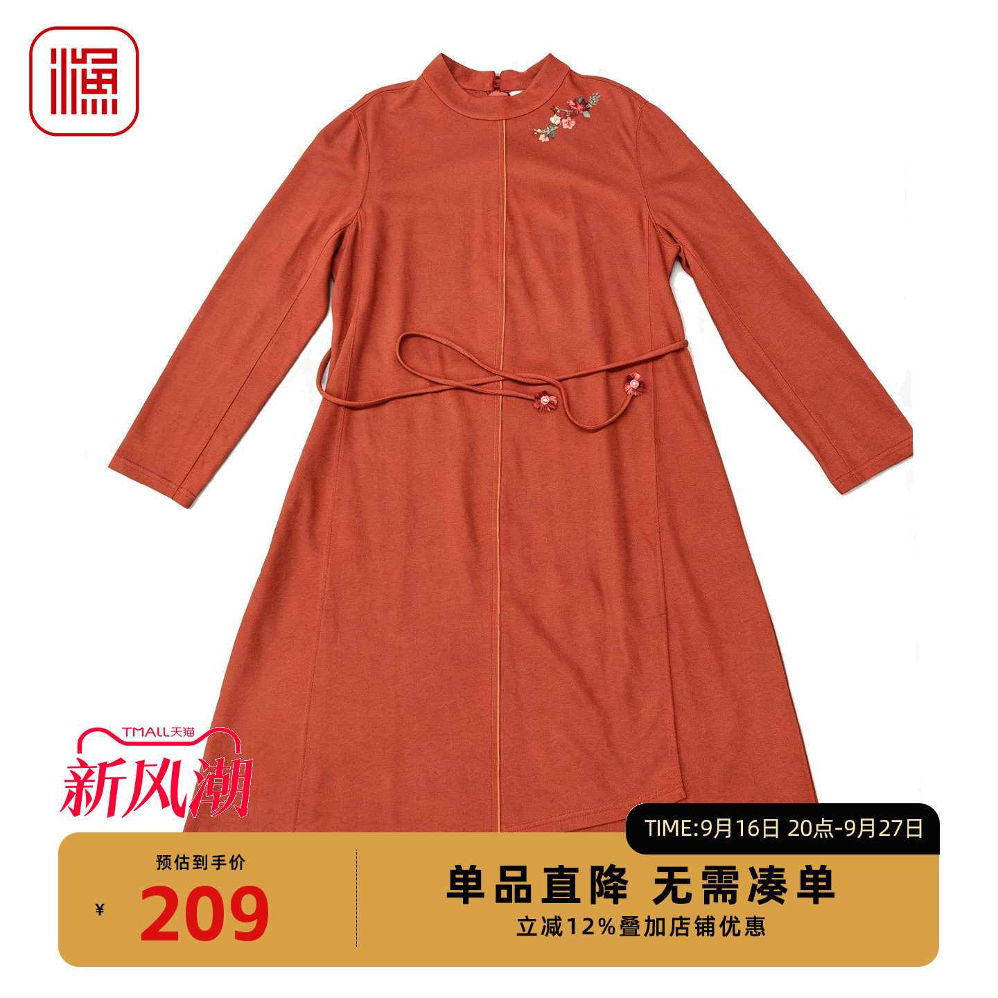渔牌秋冬立领绣花收腰连衣裙