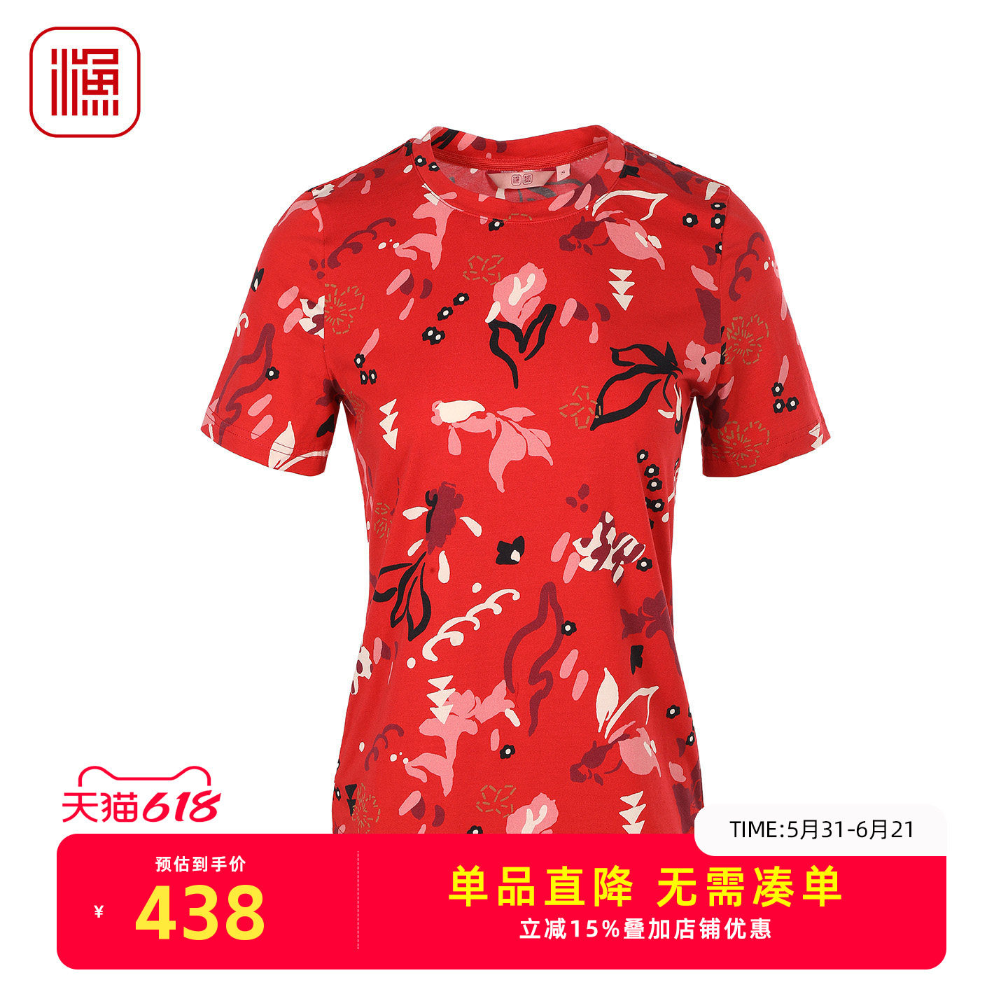 渔牌女2026 新款红色国风金鱼印花 T 恤女圆领修身显瘦短袖上衣