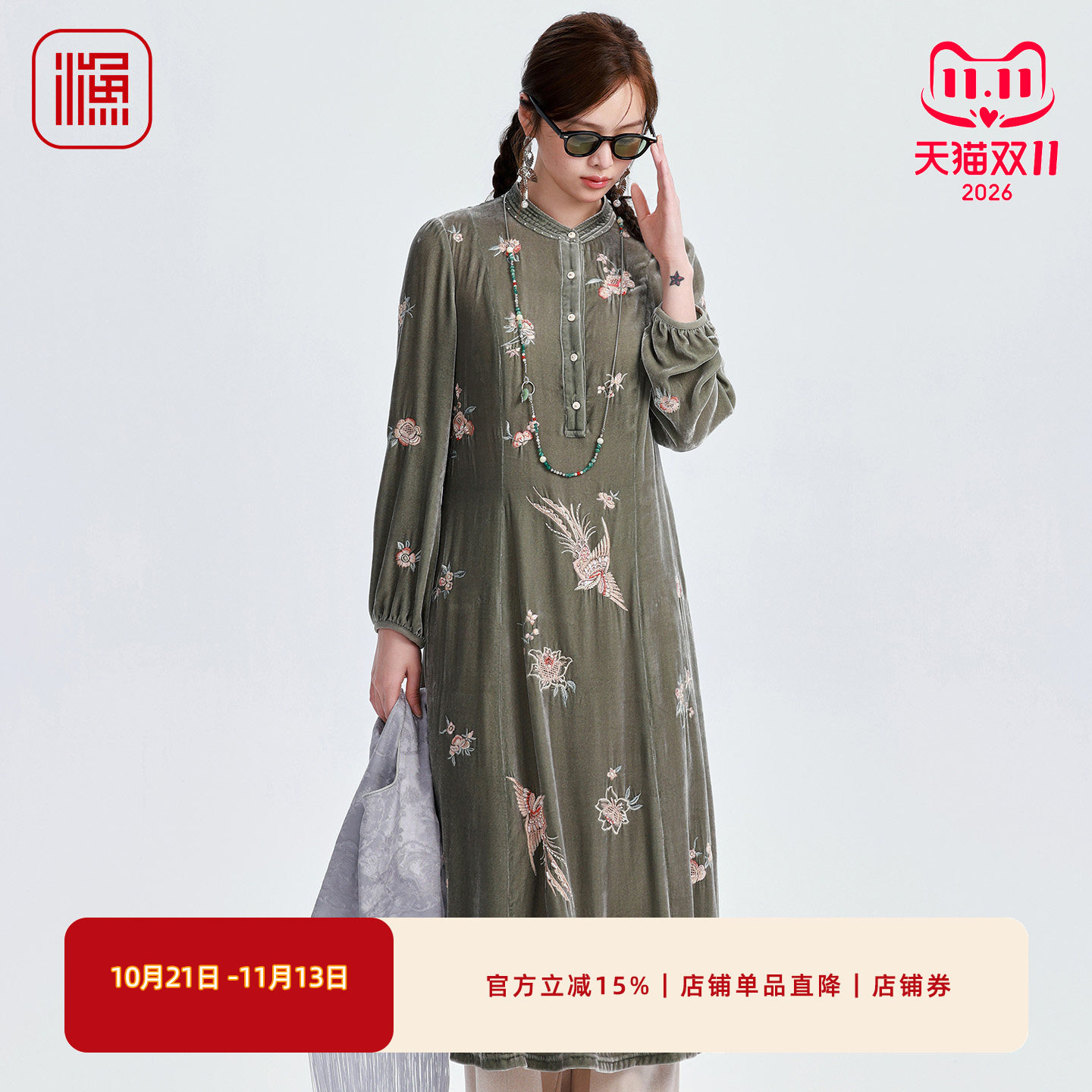渔牌新中式花鸟刺绣长款连衣裙