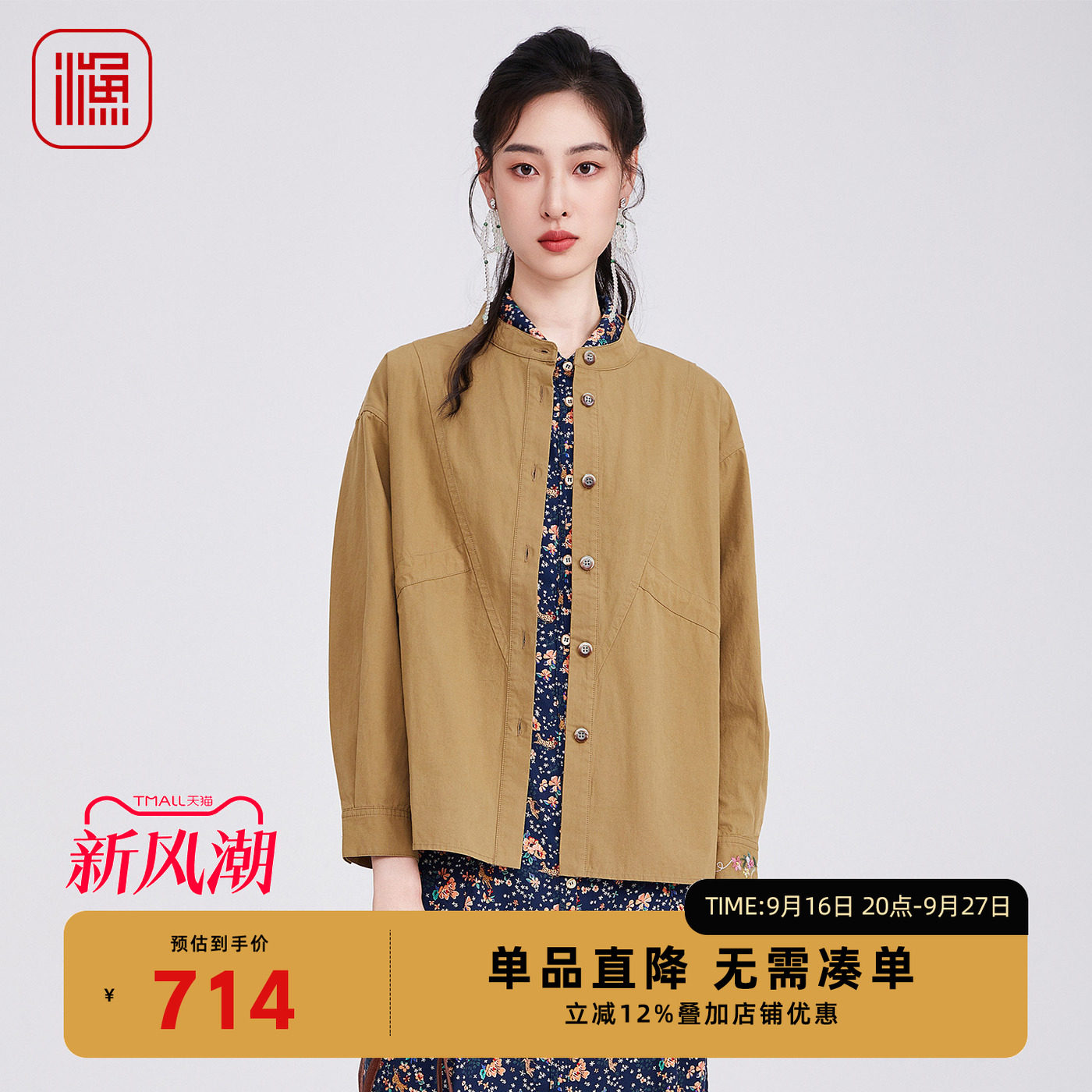 渔牌2025新款简约绣花复古外套