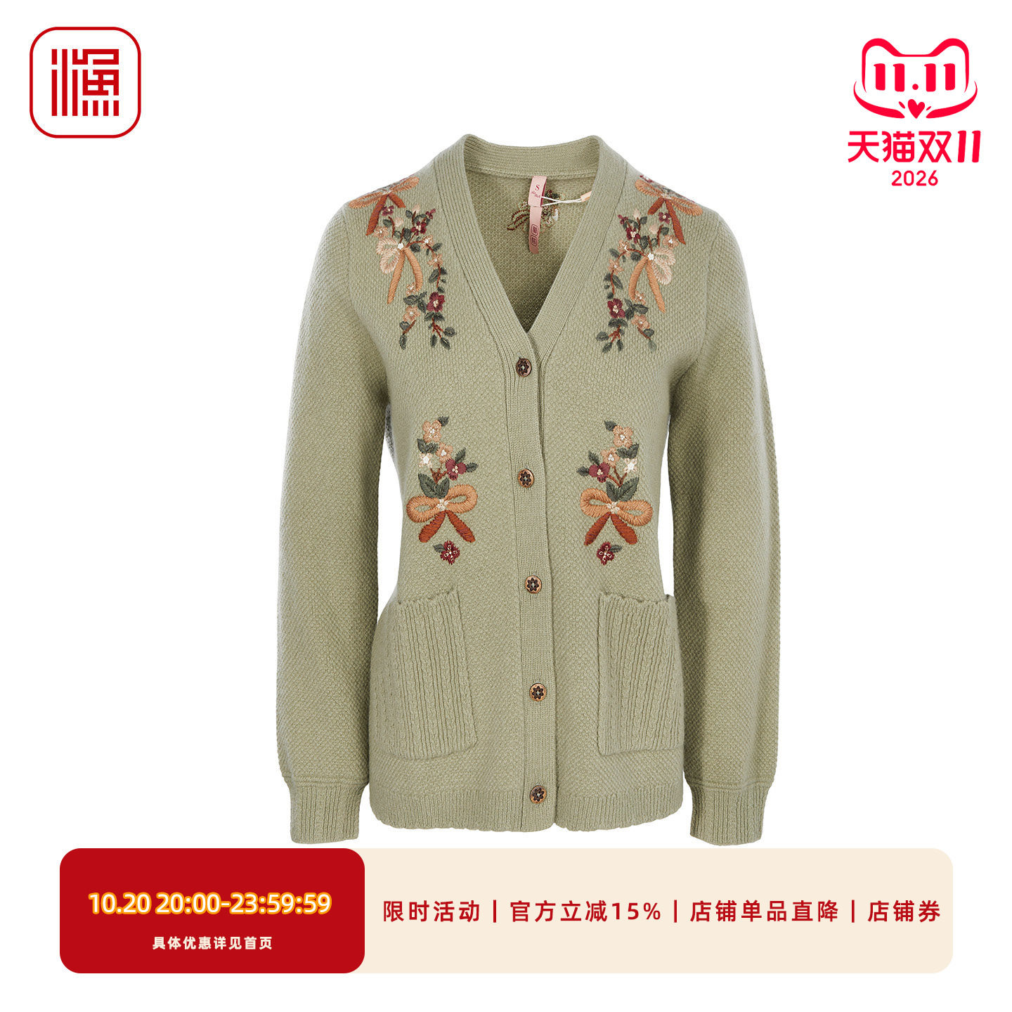 渔牌 秋季新款针织开衫女花卉刺绣单排扣中长款毛衣外套FGIC3609