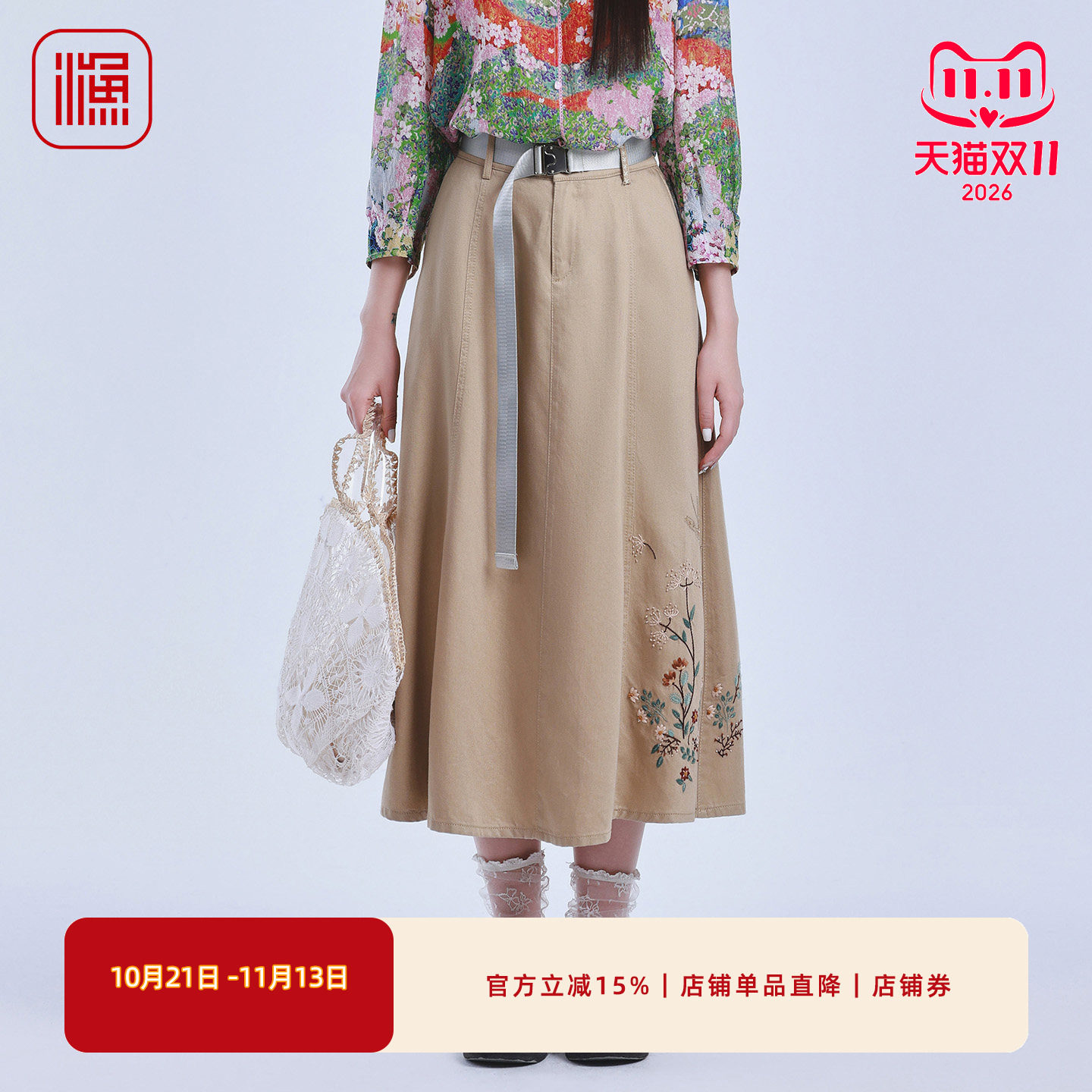 渔牌绣花半裙显瘦中长款半身裙